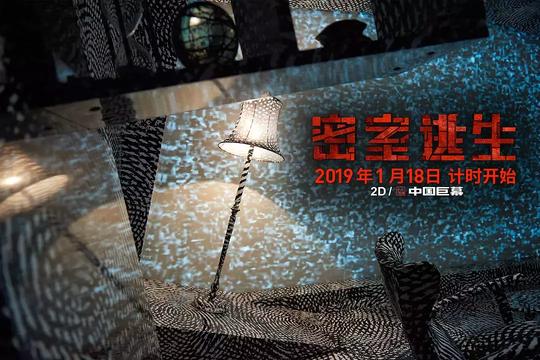 《密室逃生》你为影片的紧张刺激兴奋，却可能没看懂演了什么