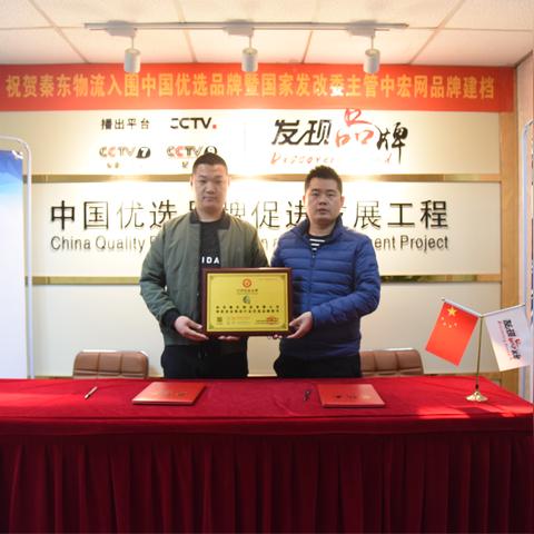 临沂市秦东物流的长尾关键词有什么