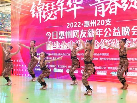 今日惠州网网友新年公益晚会海选吸引超20万网友观看