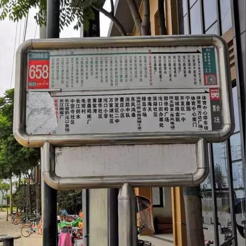 武汉6号线只到老关村的长尾关键词有哪些