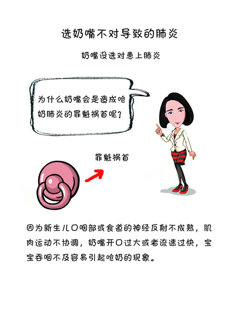 宝宝呛奶会引起肺炎吗