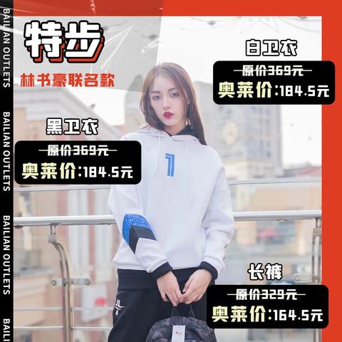 济南首创奥莱羽绒服相关长尾关键词有哪些