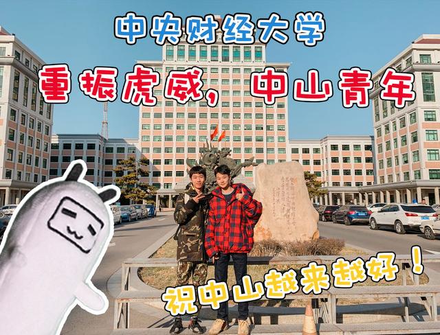 “中山挂住你”——2020年中山市青年人才工作促进会“云”团聚庆国庆迎中秋主题活动顺利开展