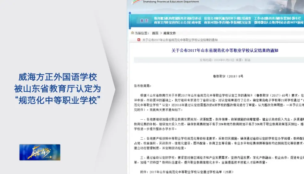 东北cps学院怎么样 什么是cps学院