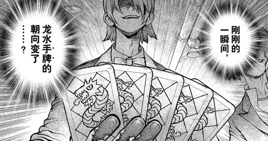 石纪元144话：赌神诞生！代价惨重