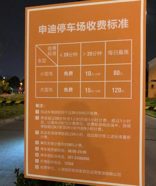 上海迪士尼乐园票价上调