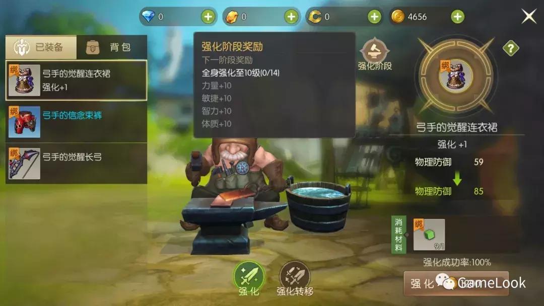 龙之谷怎么升99级快