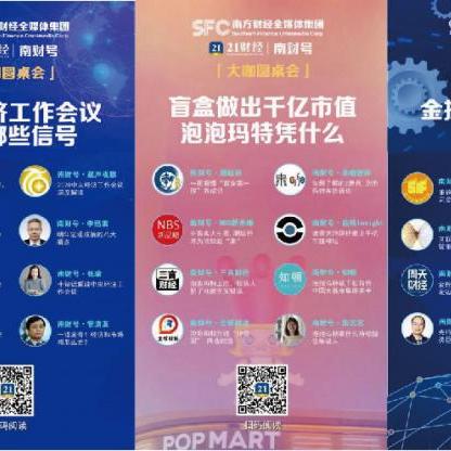 工银国际程实：人均服务消费占比2030年后有望升至50%以上