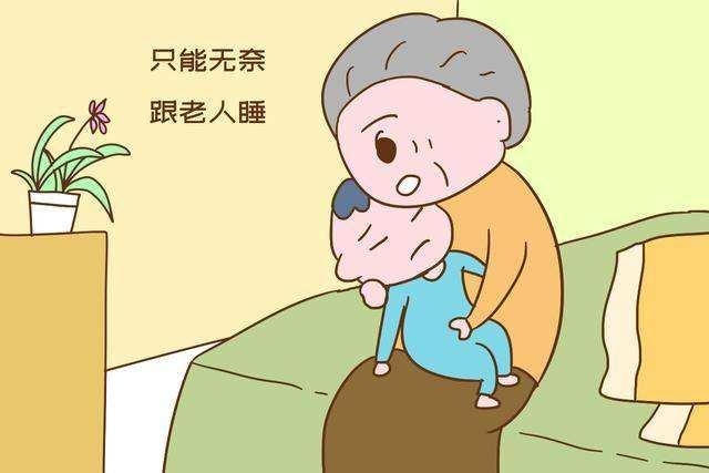 每天陪孩子睡觉好不好