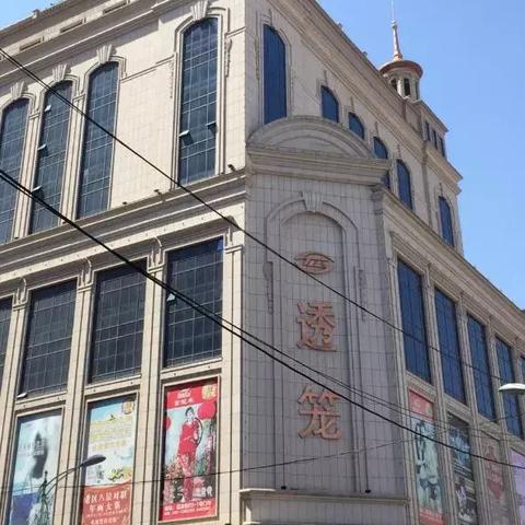 透笼国际商品城营业时间？