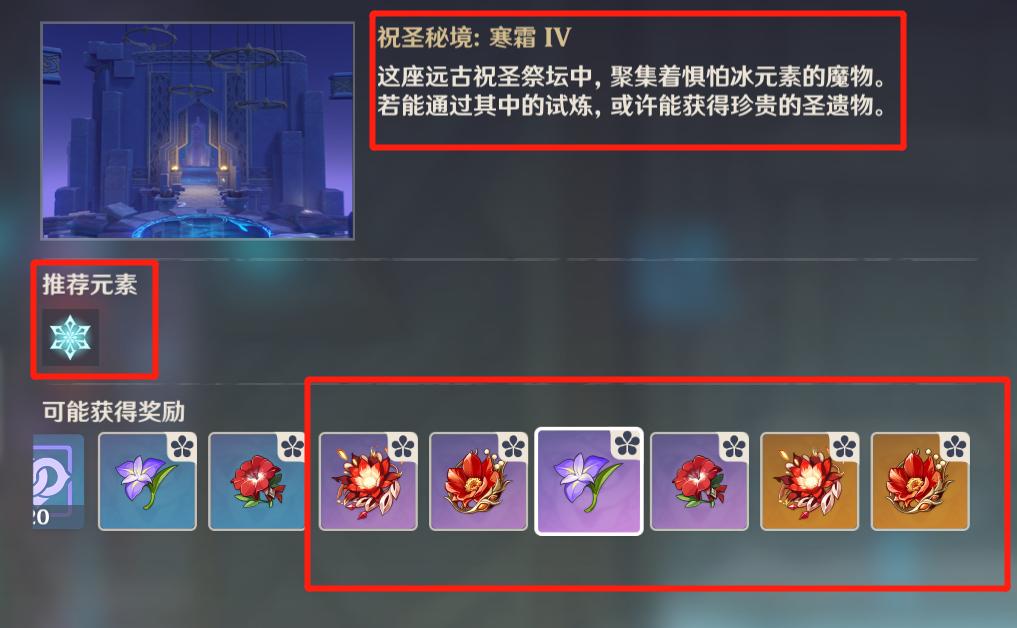 原神自由副本怎么好刷（原神圣遗物怎么一下刷出4个）