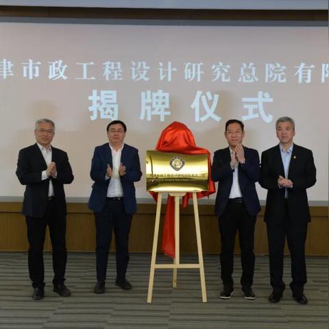 天津市政怎么样