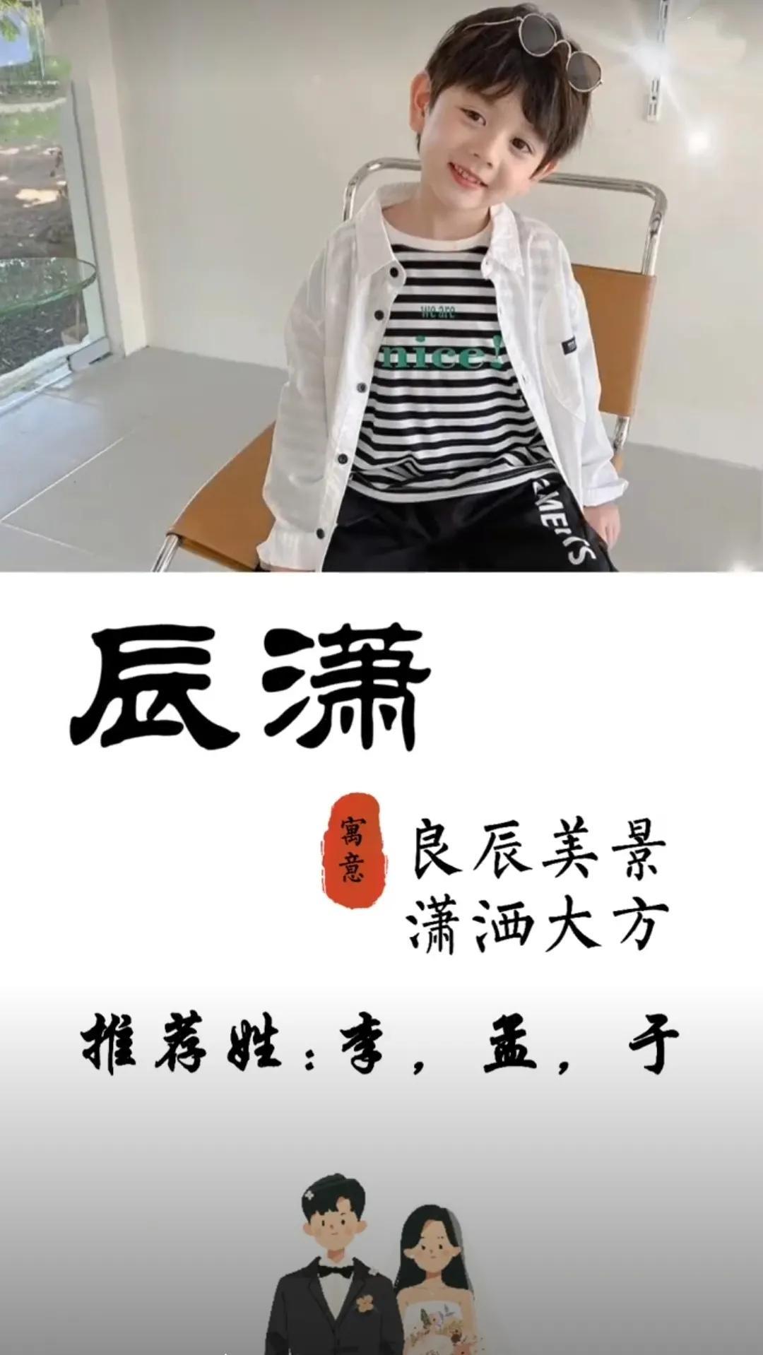 史上最简单的宝宝起名,穷人的孩子一定会出人头地吗