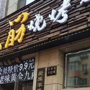 哈尔滨70 80相关长尾关键词有哪些