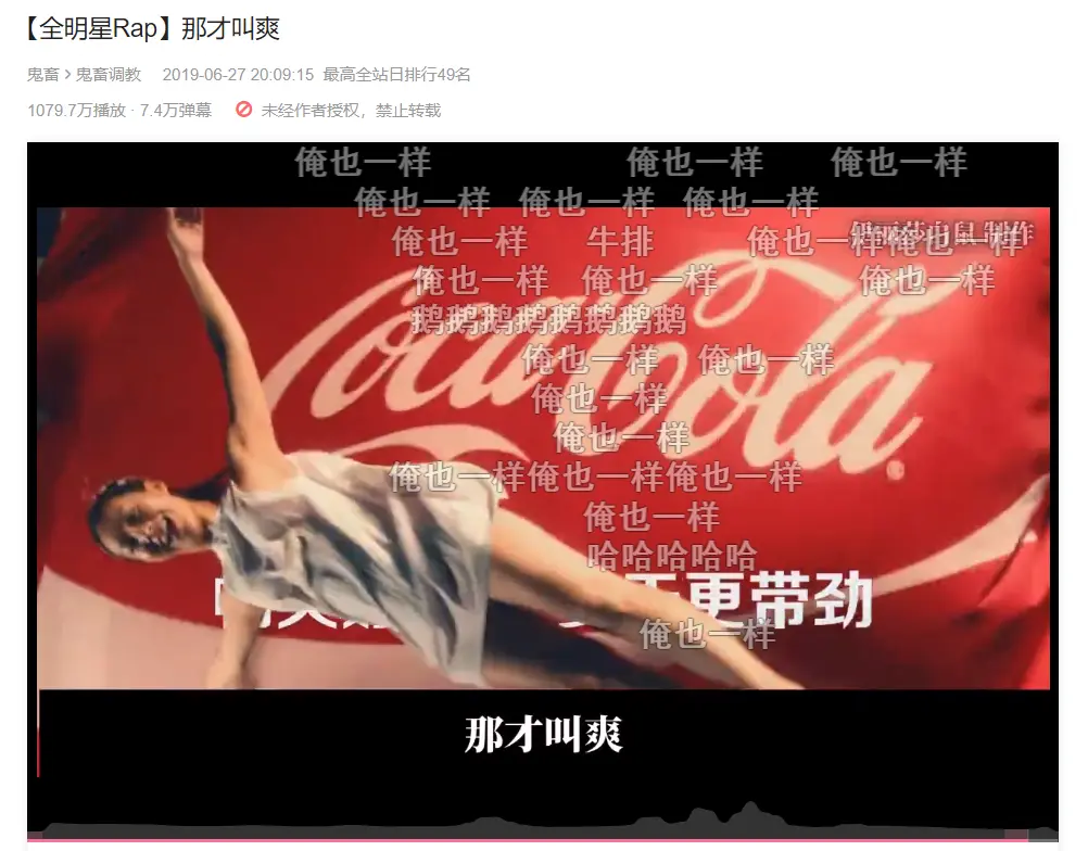 什么叫b站和a站 刷b站叫啥