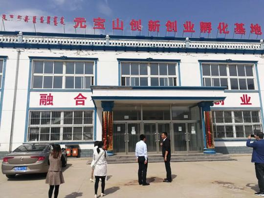 观摩交流，共促提升——赤峰市敖汉旗团委到元宝山区观摩交流党建带团建工作