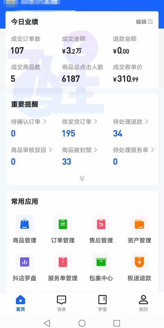 低风险，低投入创业项目？抖音小店无货源带你了解一下