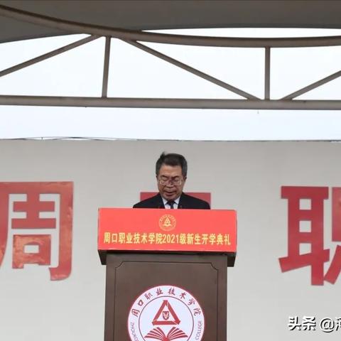 周口职业技术学院公办女生学什么专业？