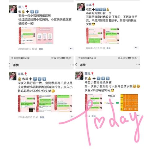 微商如何增加人脉