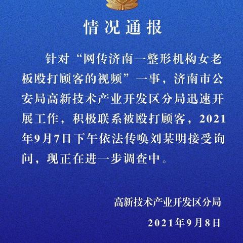 济南整形医院的地址相关长尾关键词有哪些