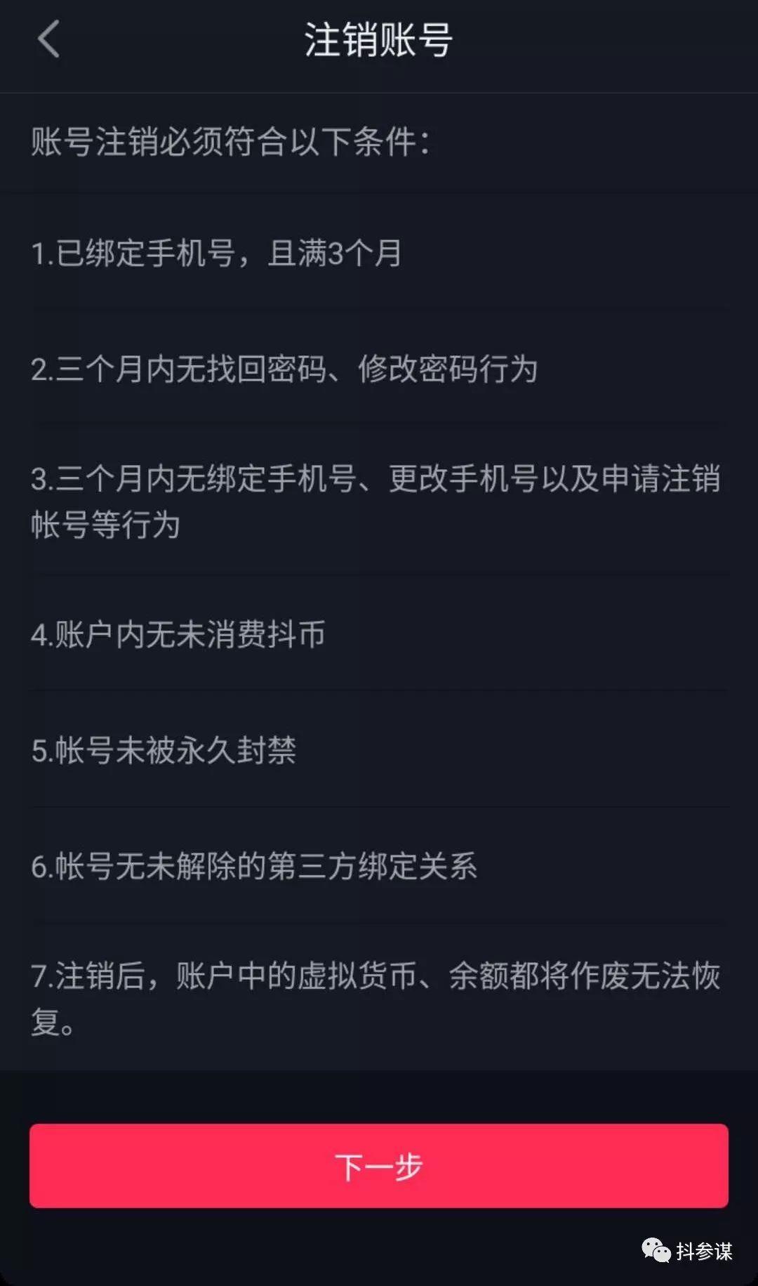 抖音幫別人實名認(rèn)證的后果_抖音實名認(rèn)證的名字能給別人嗎 運營百科