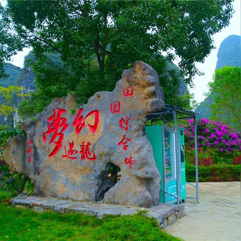 桂林市彩虹小区在哪里