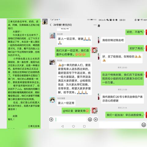 济南疫点通相关长尾关键词有哪些