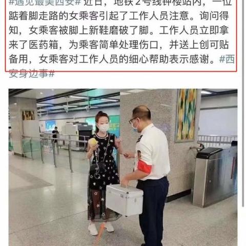 西安高峰期相关长尾关键词有哪些