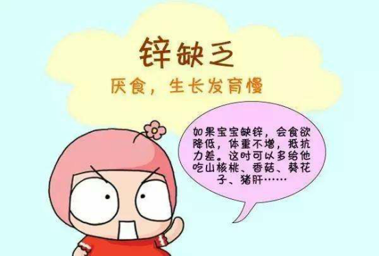 宝宝缺锌有哪些表现