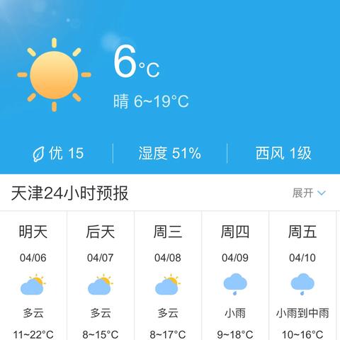 【天津未来30天天气预报】天津未来一个月天气情况查询