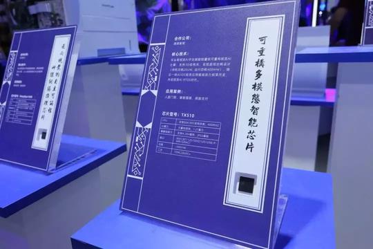 清华微电子13年磨一剑终示人，造出首枚多模态ai芯片|独家专访