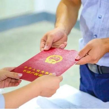 西安市房产证怎么领取