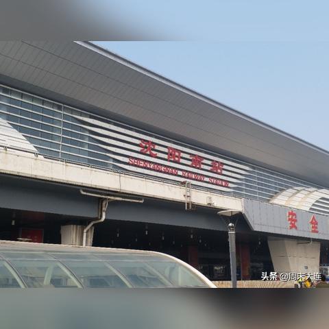 大连市高铁站是哪个站