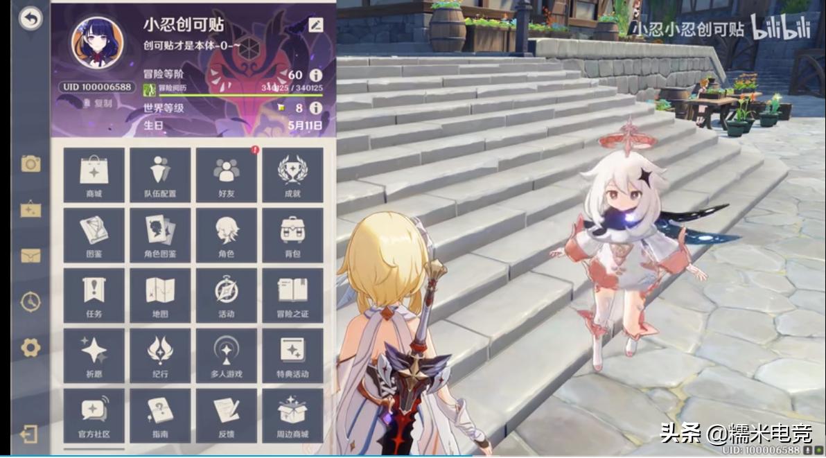 原神冒险等级要怎么刷（原神冒险等级12级怎么升级）