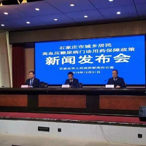 石家庄市医保去哪里办