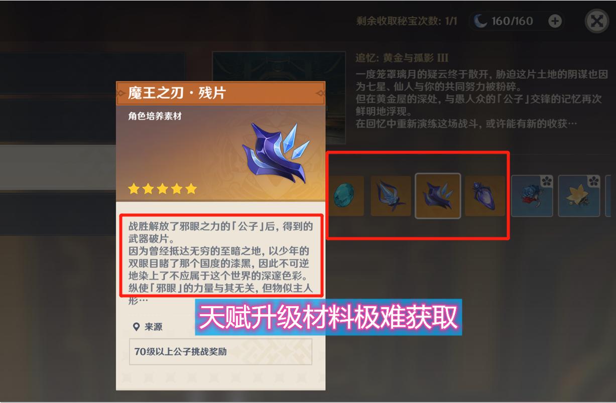 原神怎么打赢封魔王（原神钓鱼攻略点位）