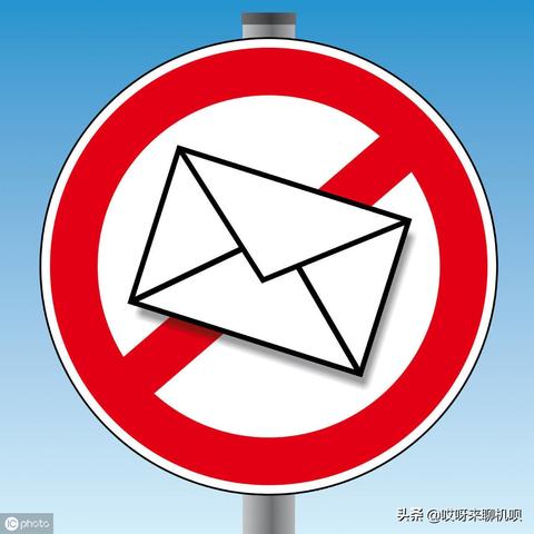 什么是垃圾邮件