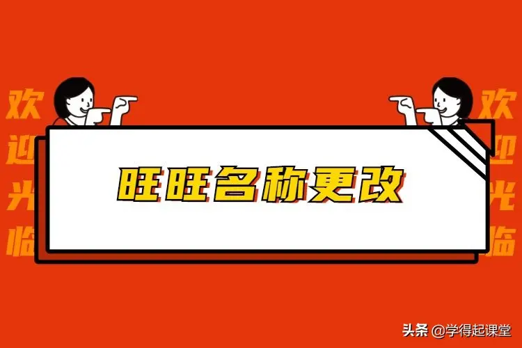 淘宝店铺名称可以改吗 淘宝怎么改店铺名称