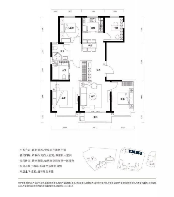 优质管家式服务,尽享智慧“慧生活”——京澜誉府