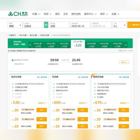 广元到沈阳北的火车相关长尾关键词有哪些