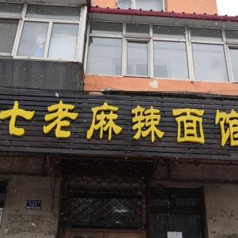 哈尔滨市四中多少人