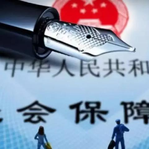 沈阳社保怎么交相关长尾关键词有哪些