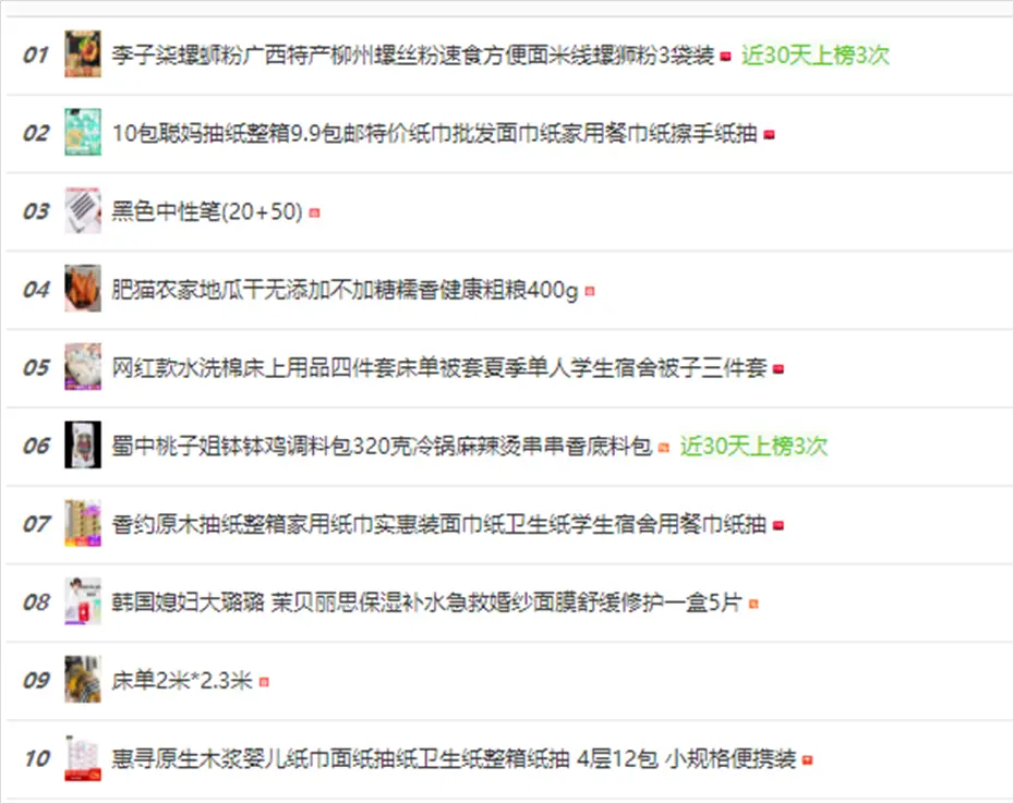 带货抖音怎样互动 带货怎样增加互动流量