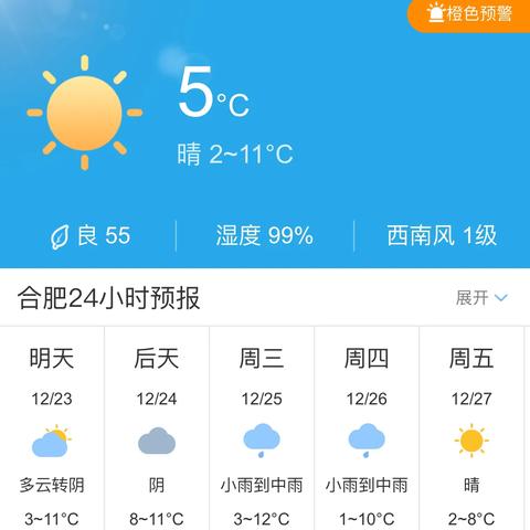 【合肥未来30天天气预报】合肥未来一个月天气情况查询