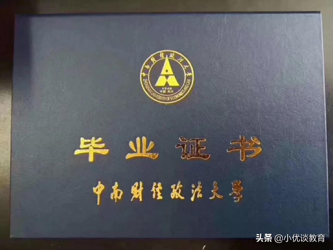 有关中南财经政法大学的图片, 第2张图片