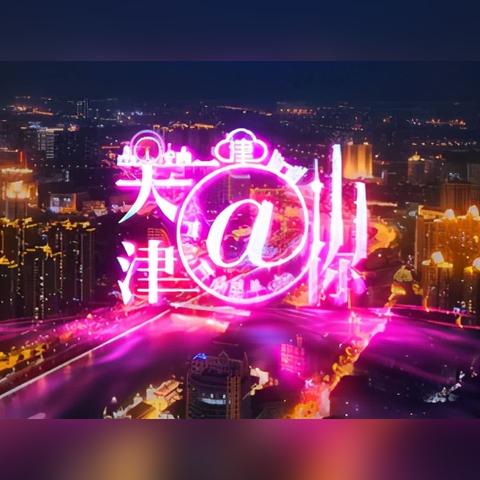 天津有哪个区域限行