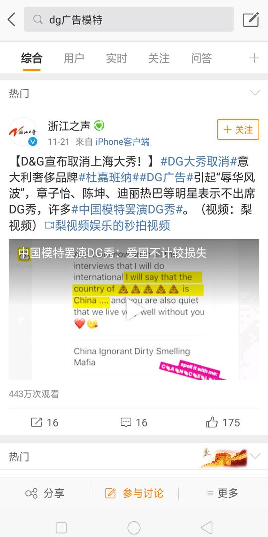 dg辱华再度发酵！吴镇宇微博连发两问，也是无奈的现实！