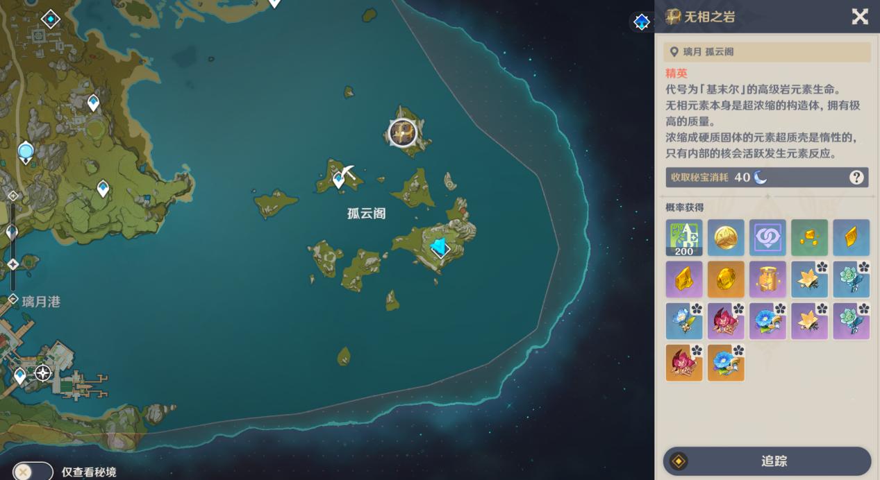 原神怎么去孤云阁以外（原神夏日活动两节船位置）