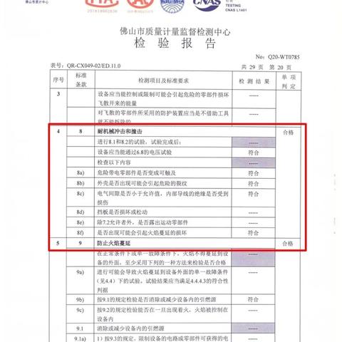 佛山市退休证认证在哪里