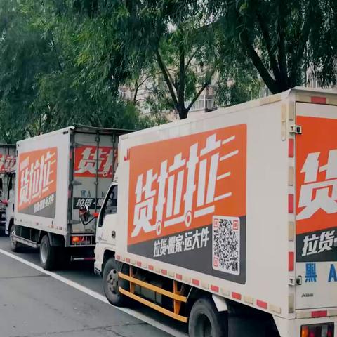 哈尔滨市跑货拉拉怎么样